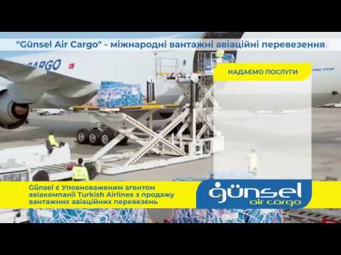 Транспортная компания Gunsel Group