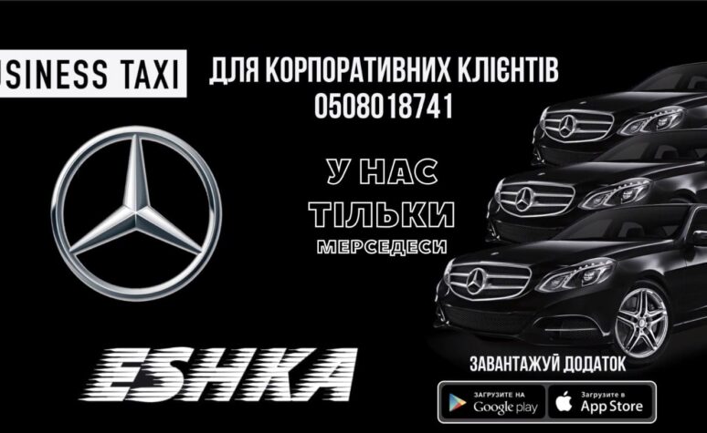 создание рекламного ролика для бизнес такси