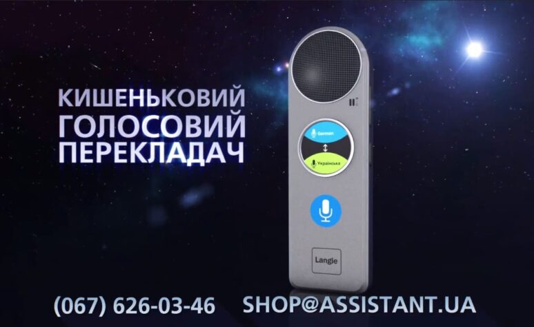 Создание 3D рекламы для переводчика