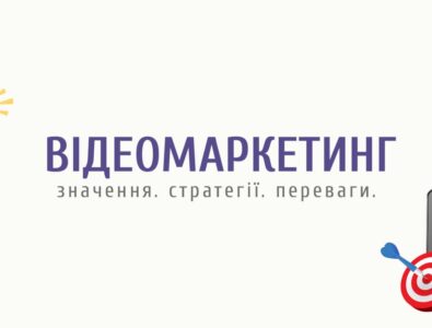 преимущества видеомаркетинга